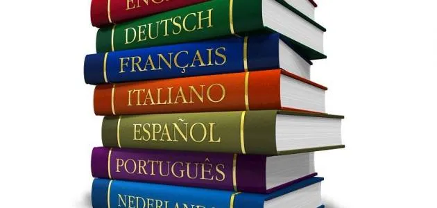 ما أهمية تعلم اللغات الاجنبية